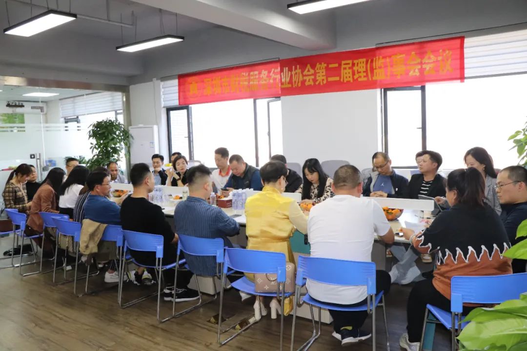 协会动态 | 深圳市财税服务行业协会第二届第八次理（监）事会会议成功召开