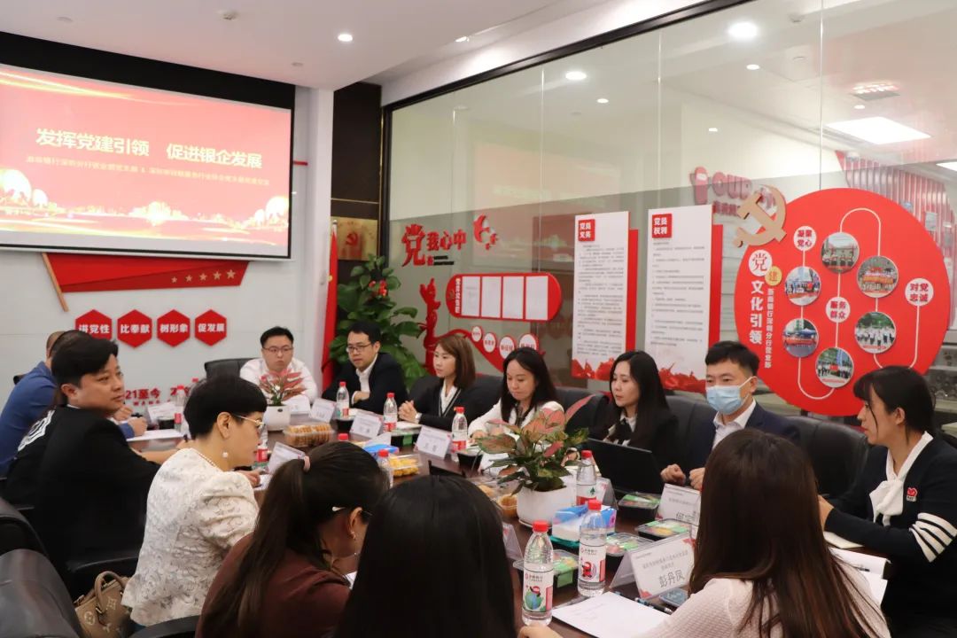 协会党建 | 市财税协会党支部与浙商银行深圳分行营业部党支部开展“互联共建”活动