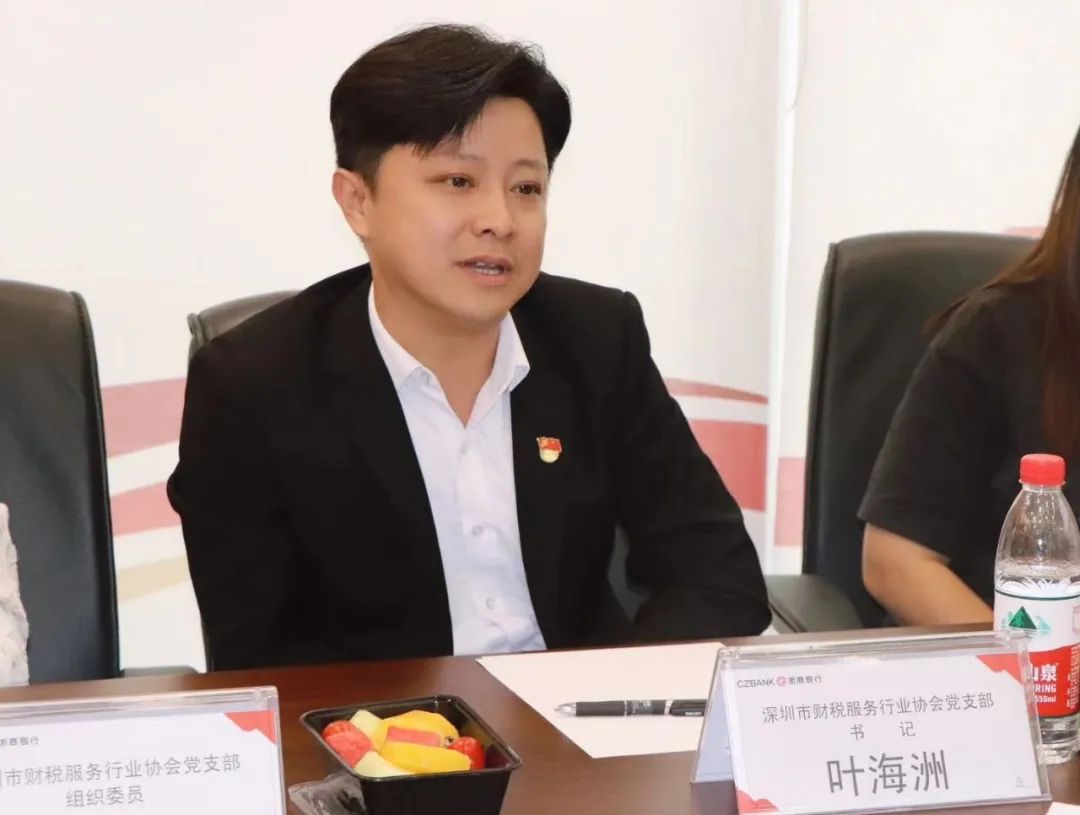 协会党建 | 市财税协会党支部与浙商银行深圳分行营业部党支部开展“互联共建”活动