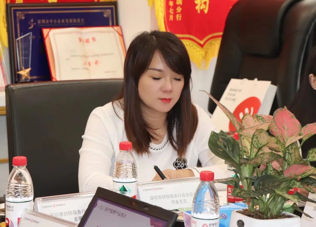 协会党建 | 市财税协会党支部与浙商银行深圳分行营业部党支部开展“互联共建”活动