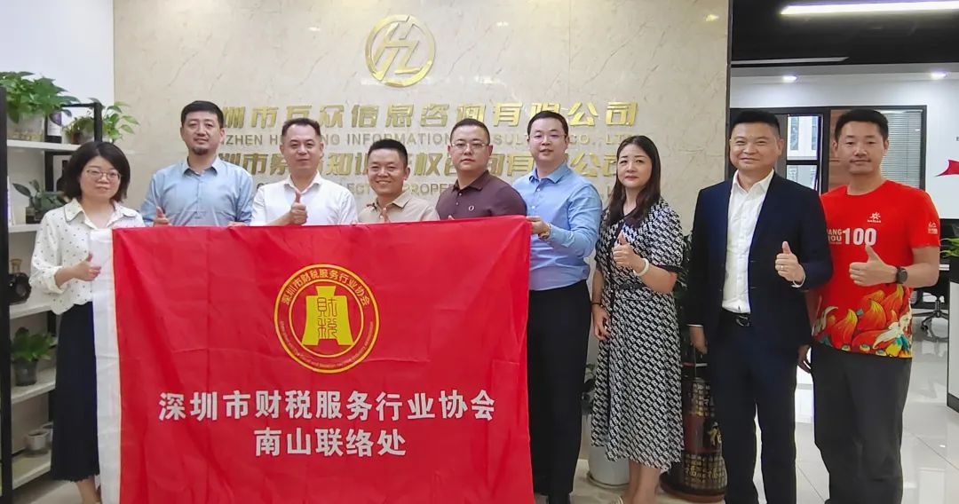 协会动态 | 南山联络处第一次工作会议顺利召开