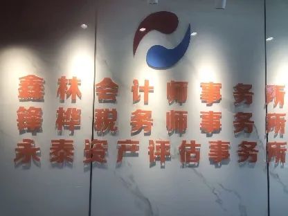 财税协会2023年年会庆典，协办单位揭晓！