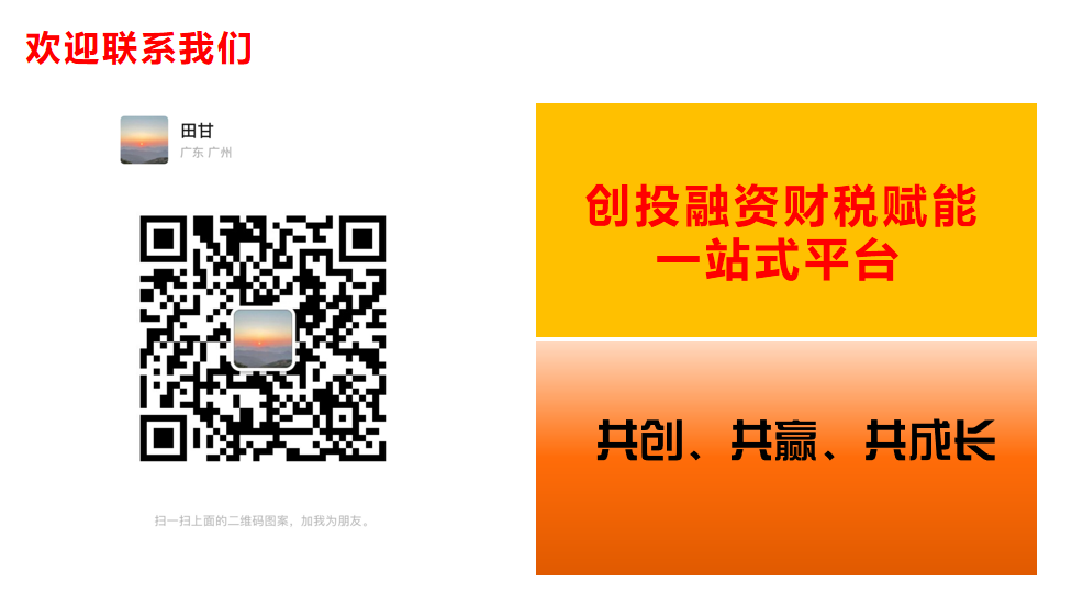 财税协会2023年年会庆典，协办单位揭晓！