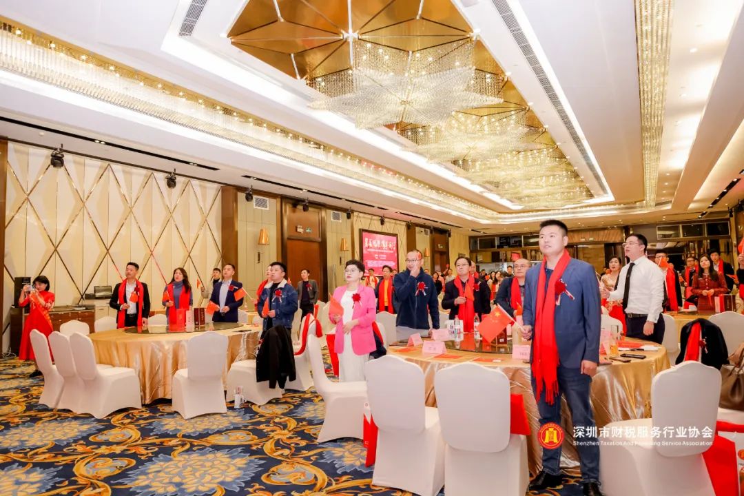 【翼展鹏程 · 携手同行】深圳市财税服务行业协会第二届第三次会员代表大会暨年会盛典圆满结束