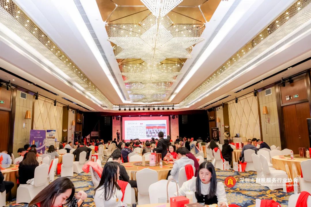 【翼展鹏程 · 携手同行】深圳市财税服务行业协会第二届第三次会员代表大会暨年会盛典圆满结束