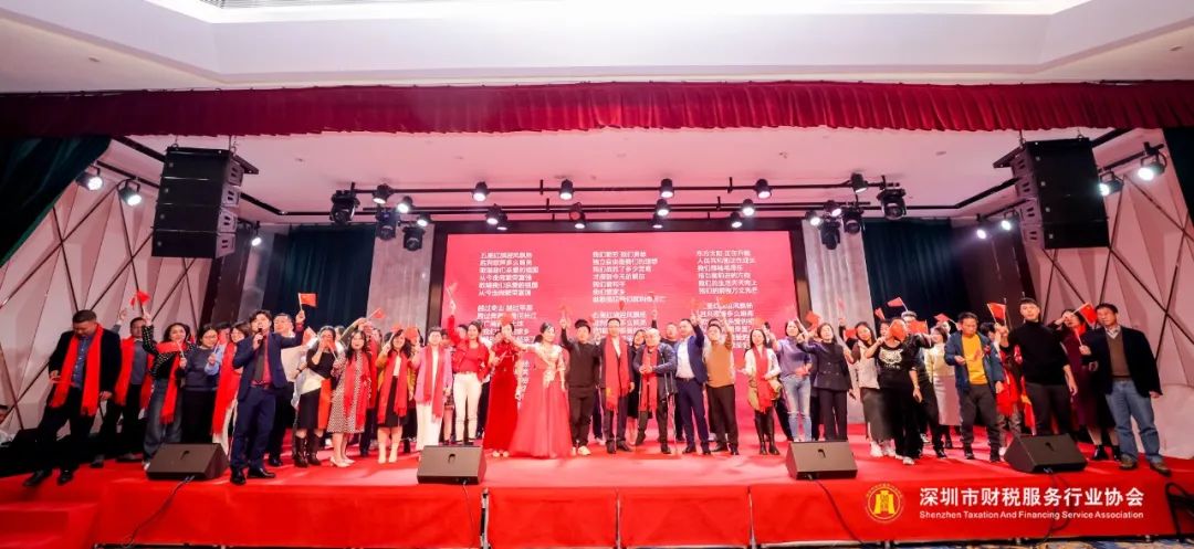 【翼展鹏程 · 携手同行】深圳市财税服务行业协会第二届第三次会员代表大会暨年会盛典圆满结束