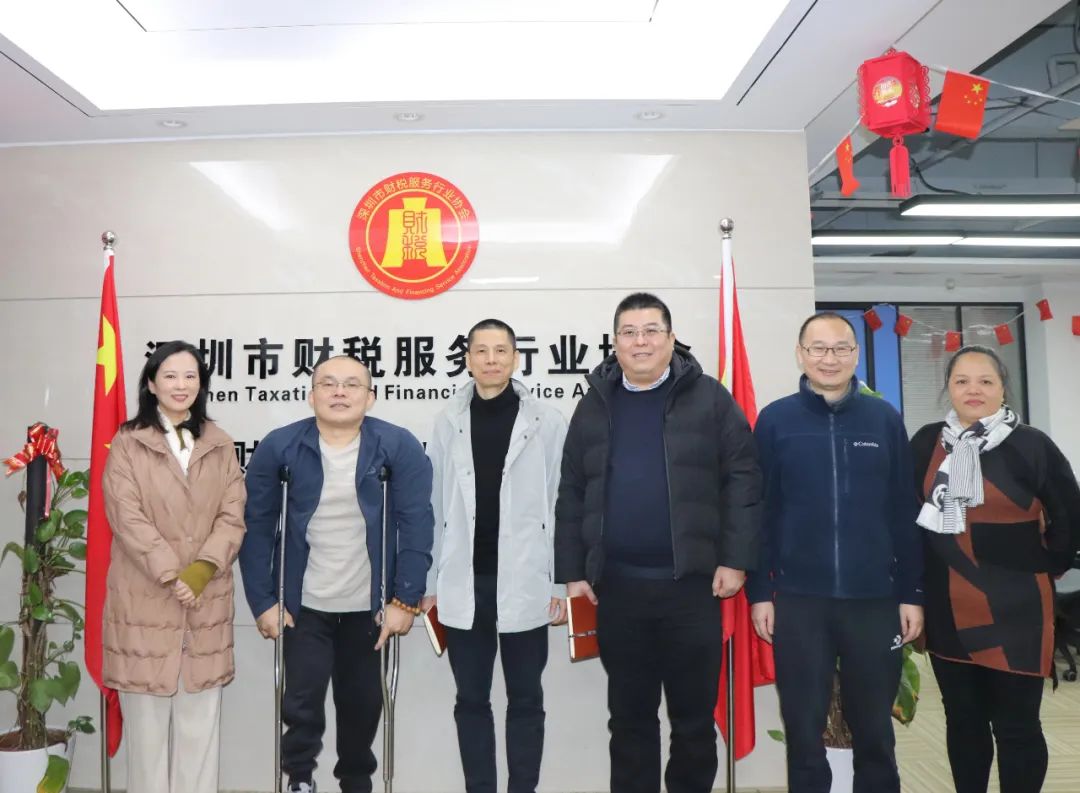 协会动态 | 南山区税务局莅临我会开展关于涉税服务机构调研座谈会