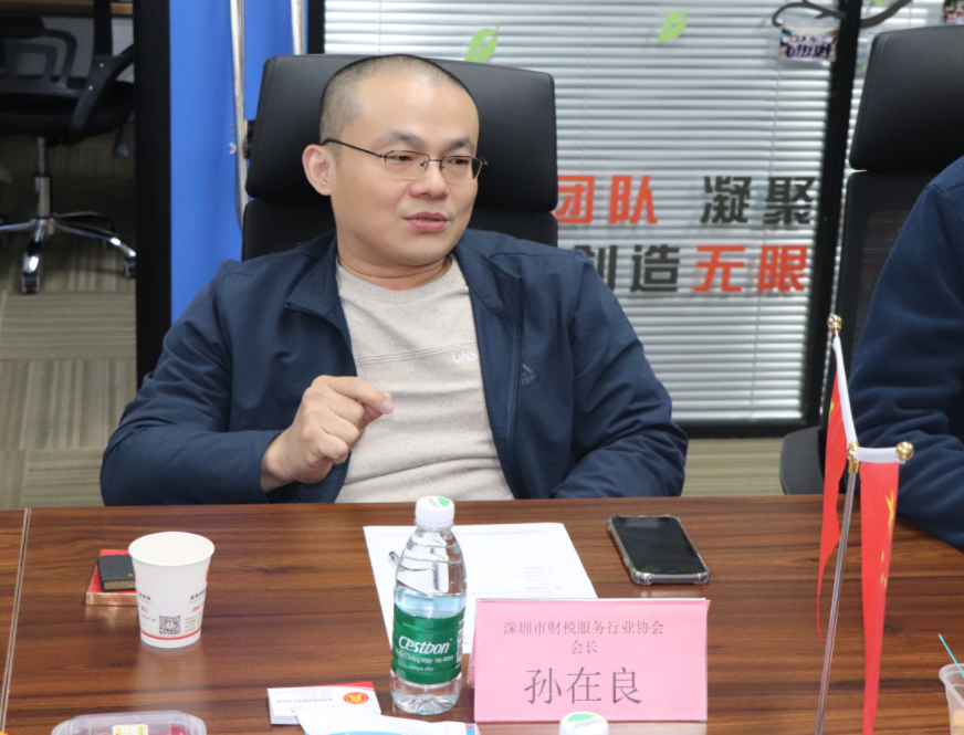 协会动态 | 南山区税务局莅临我会开展关于涉税服务机构调研座谈会
