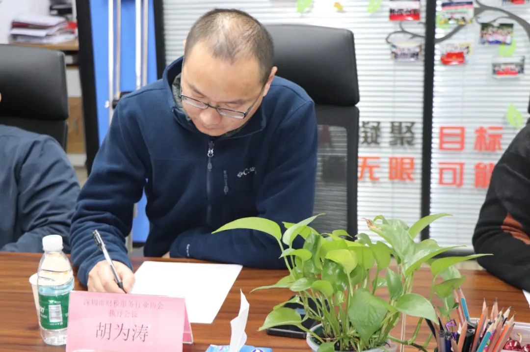 协会动态 | 南山区税务局莅临我会开展关于涉税服务机构调研座谈会