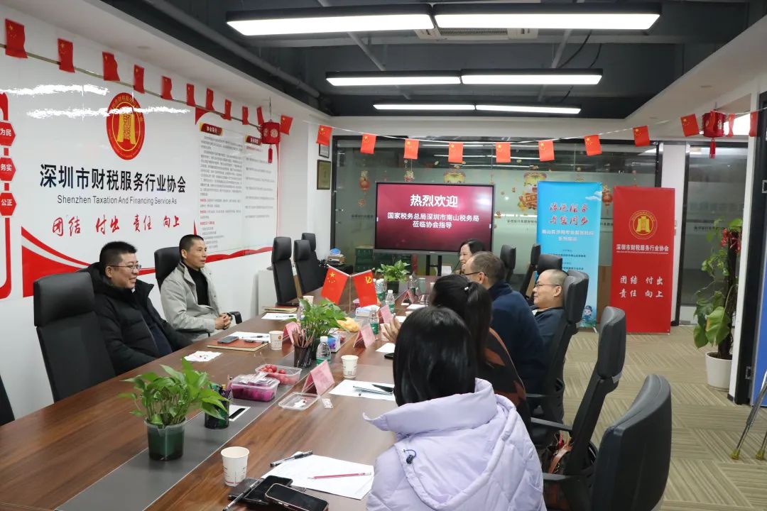 协会动态 | 南山区税务局莅临我会开展关于涉税服务机构调研座谈会