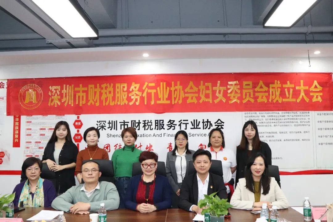 年终总结 | 深圳市财税服务行业协会2023年度工作报告