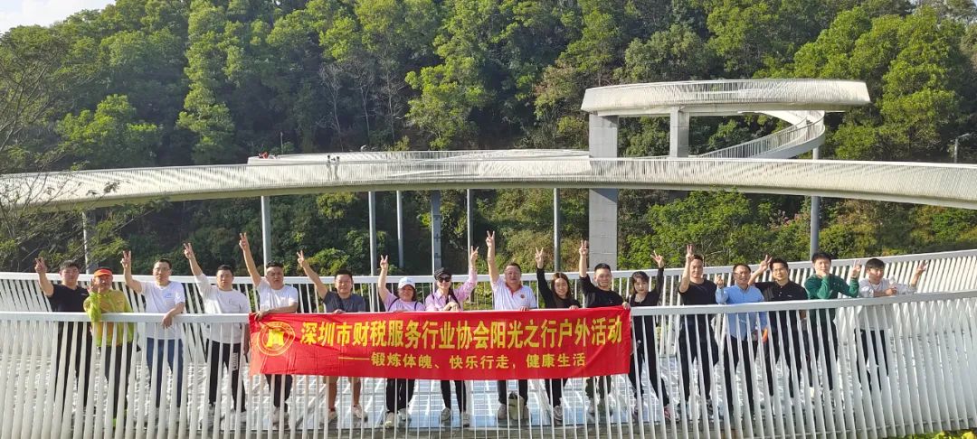 年终总结 | 深圳市财税服务行业协会2023年度工作报告