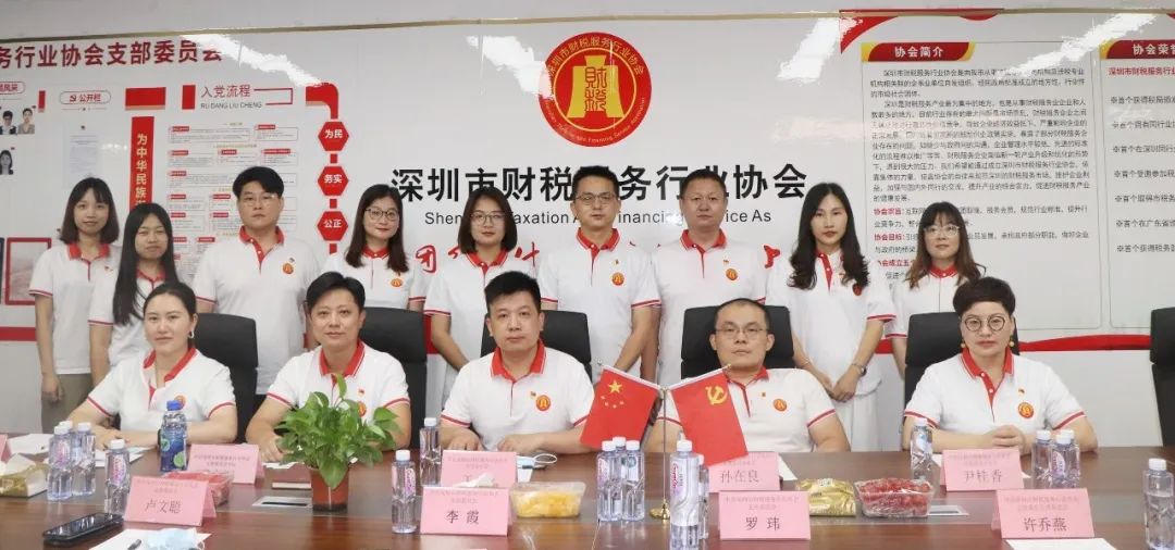 年终总结 | 深圳市财税服务行业协会2023年度工作报告