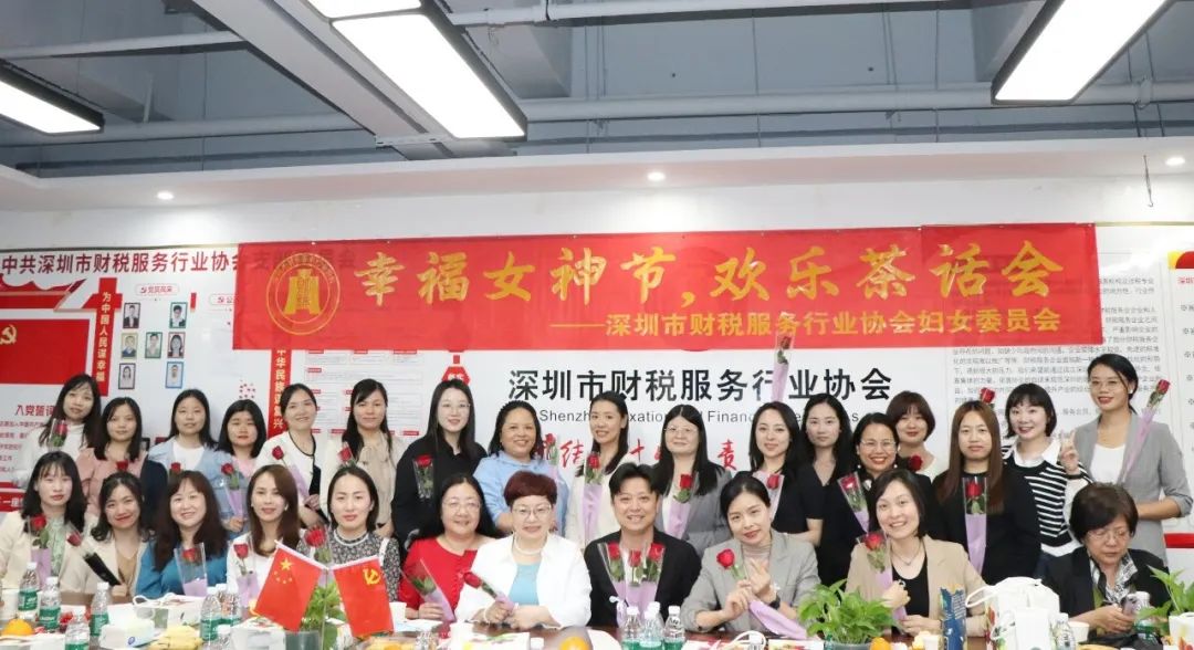 年终总结 | 深圳市财税服务行业协会2023年度工作报告