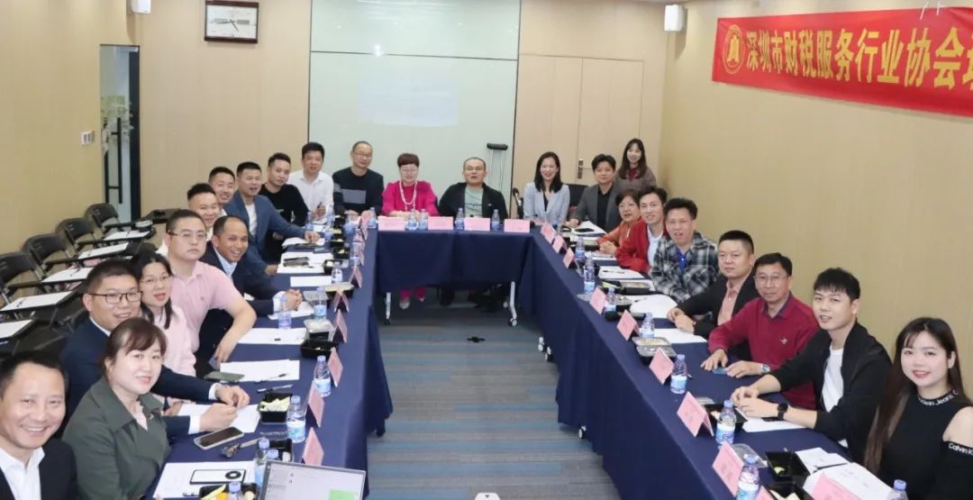 年终总结 | 深圳市财税服务行业协会2023年度工作报告