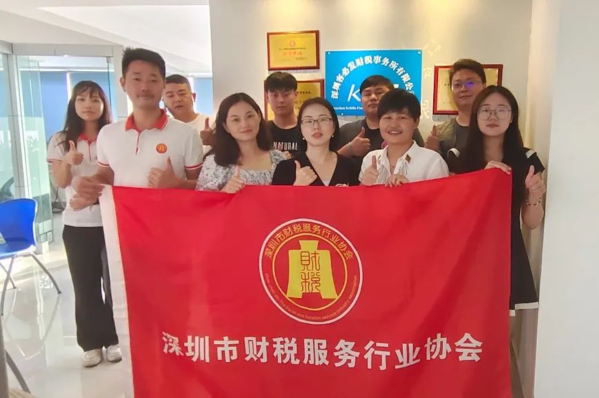 年终总结 | 深圳市财税服务行业协会2023年度工作报告