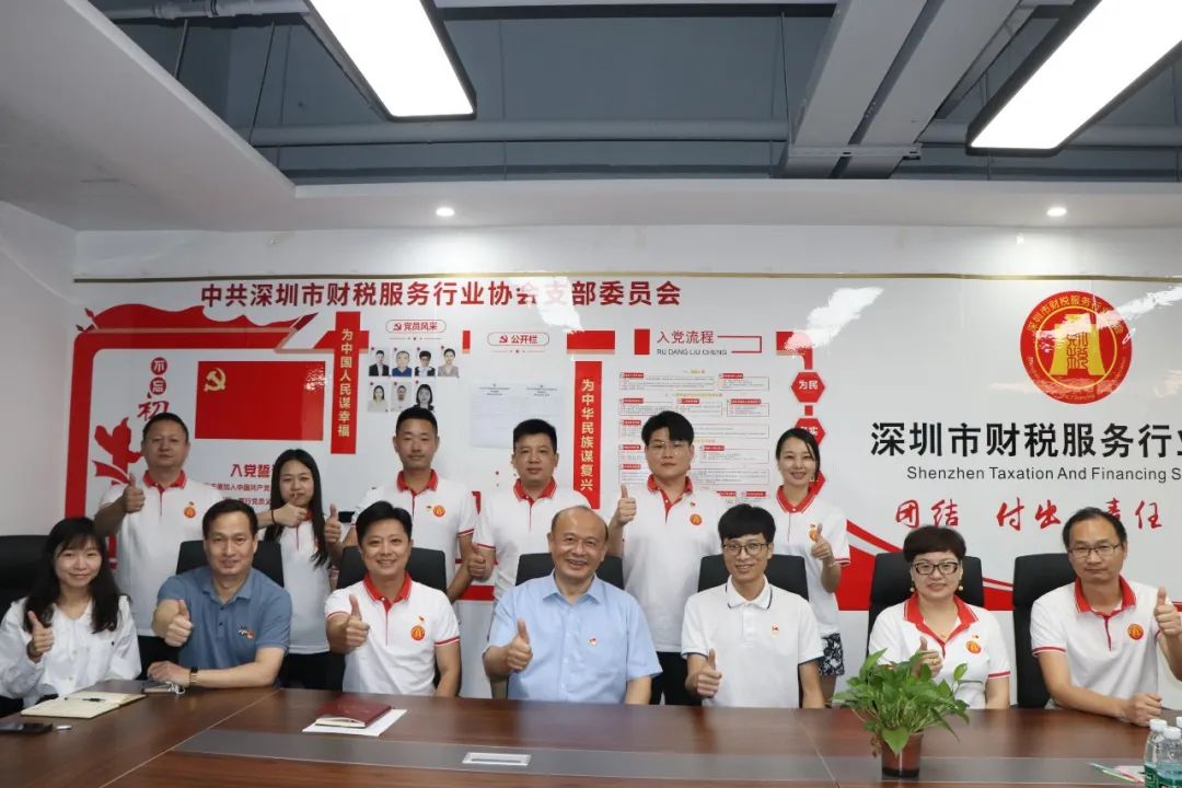 年终总结 | 深圳市财税服务行业协会2023年度工作报告