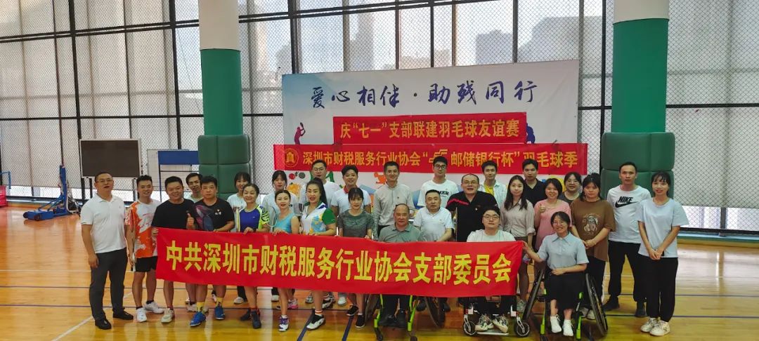 年终总结 | 深圳市财税服务行业协会2023年度工作报告