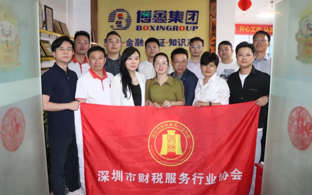 年终总结 | 深圳市财税服务行业协会2023年度工作报告