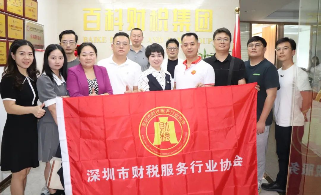 年终总结 | 深圳市财税服务行业协会2023年度工作报告