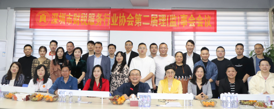 年终总结 | 深圳市财税服务行业协会2023年度工作报告