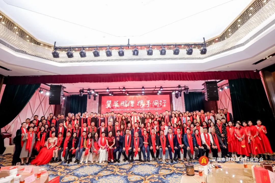 年终总结 | 深圳市财税服务行业协会2023年度工作报告