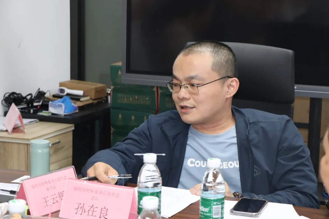 协会动态 | 深圳市财税服务行业协会第二届第九次理（监）事会会议成功召开