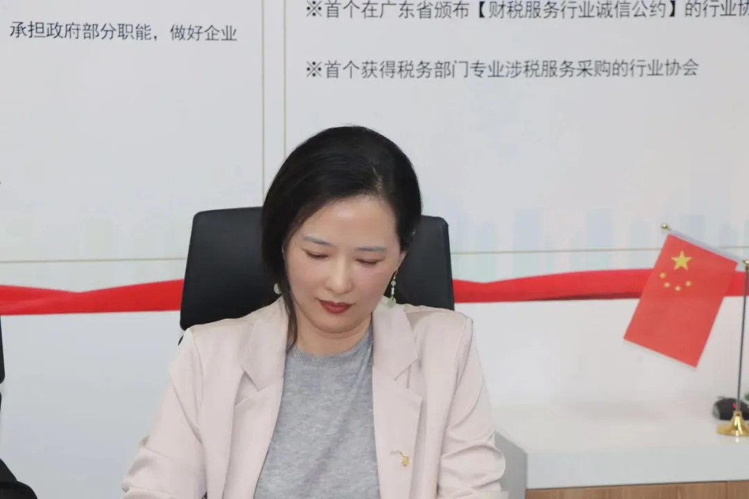协会动态 | 深圳市财税服务行业协会第二届第九次理（监）事会会议成功召开
