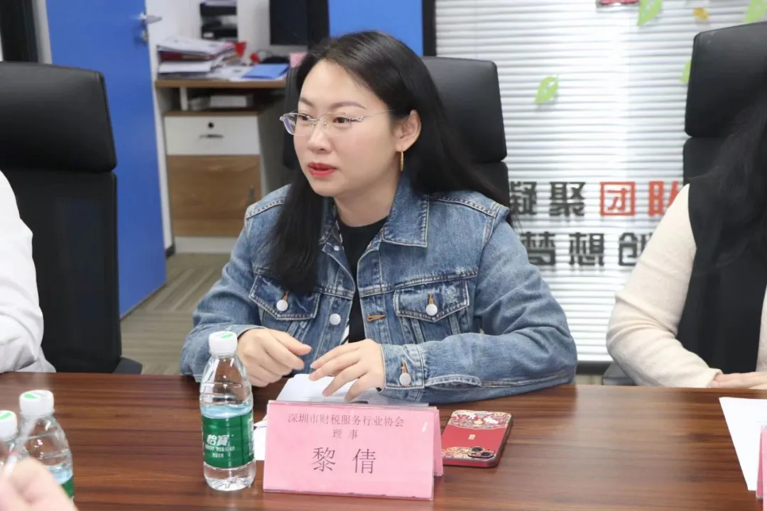 协会动态 | 深圳市财税服务行业协会第二届第九次理（监）事会会议成功召开