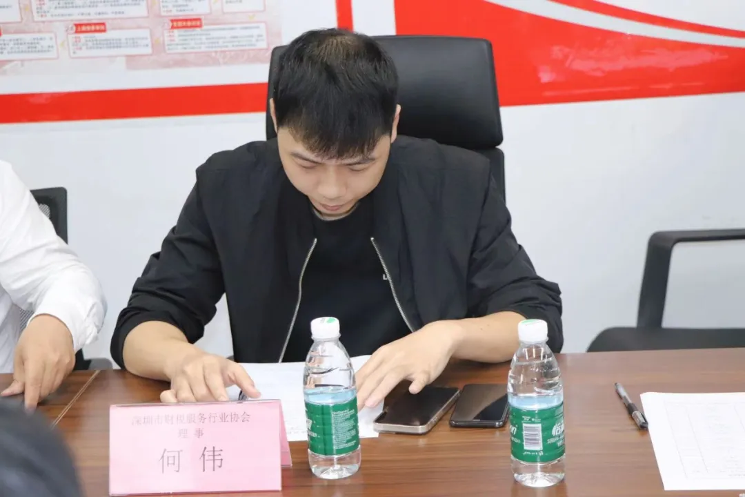 协会动态 | 深圳市财税服务行业协会第二届第九次理（监）事会会议成功召开