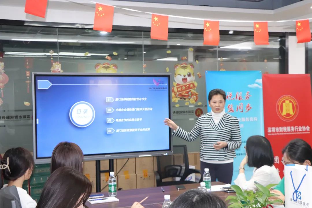 协会动态 | 《澳门公司注册运营实操技巧》培训分享会