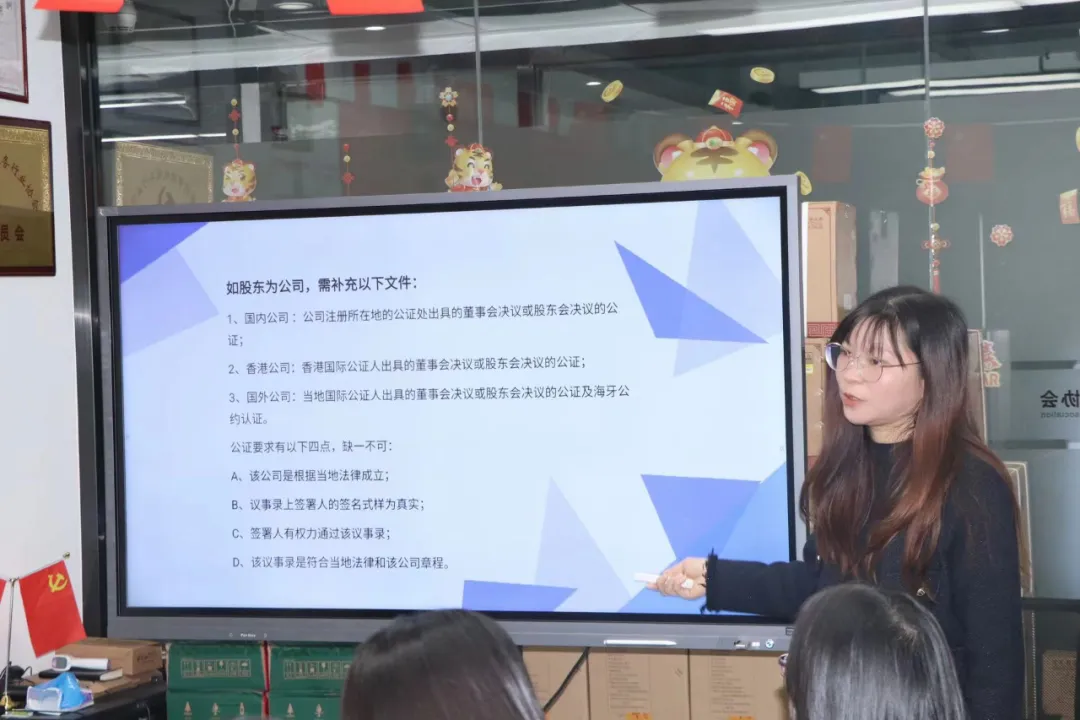 协会动态 | 《澳门公司注册运营实操技巧》培训分享会
