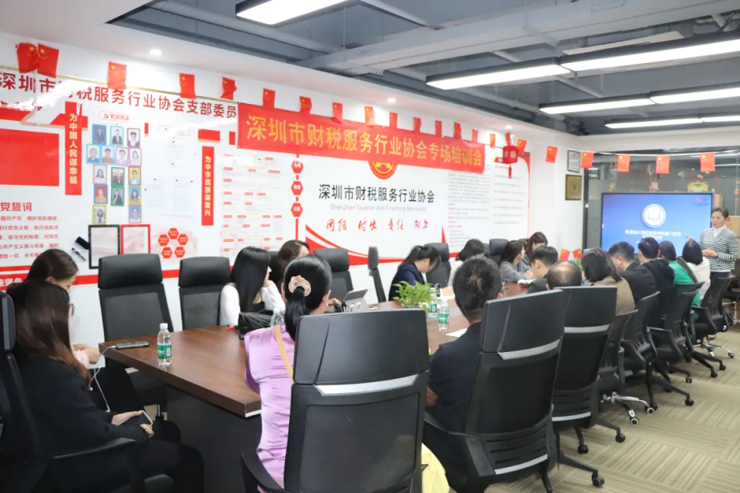 协会动态 | 《澳门公司注册运营实操技巧》培训分享会