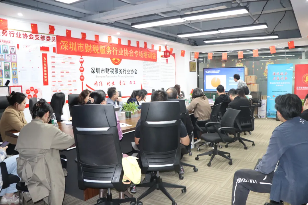 协会动态 | 《澳门公司注册运营实操技巧》培训分享会