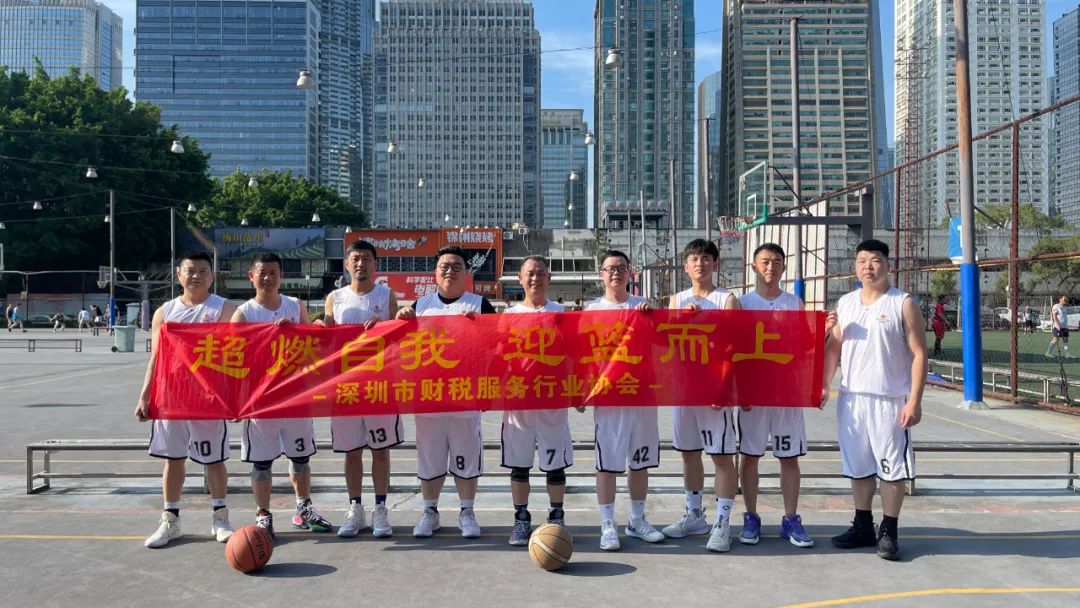 协会活动 | 南山联络处开展篮球兴趣小组活动