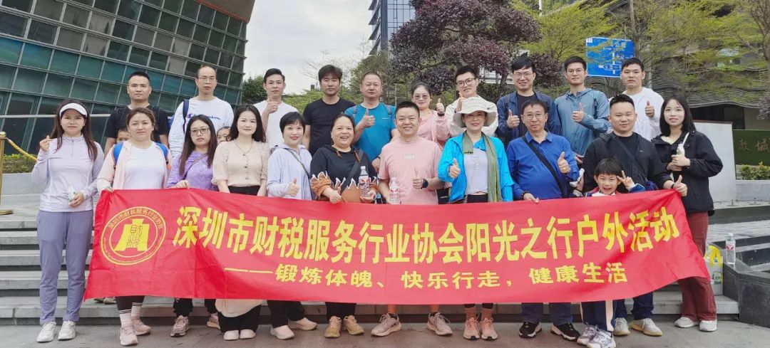 协会团建 | 阳光之行梅林绿道徒步活动
