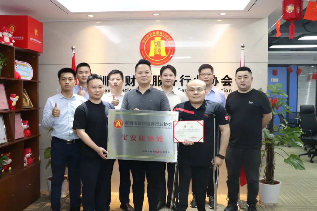协会动态 | 宝安联络处启动会议顺利召开