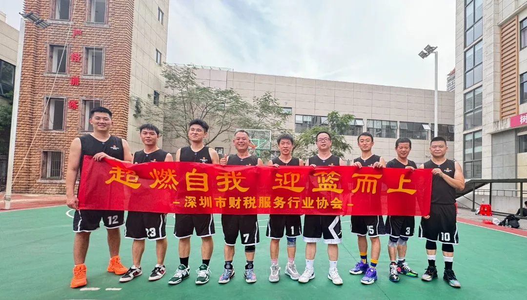 协会活动 | 南山联络处与油松消防救援站篮球友谊赛圆满落幕