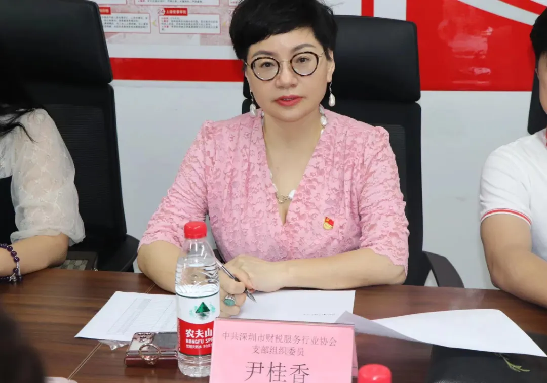 协会党建 | 中共深圳市财税服务行业协会支部委员会党员大会顺利召开