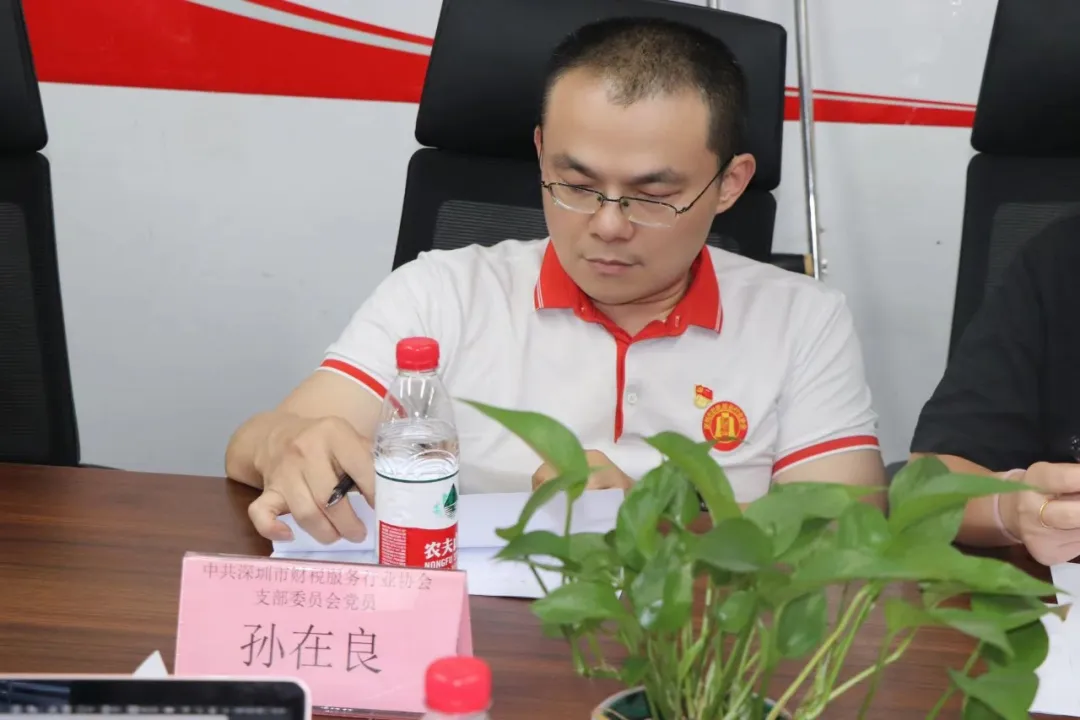 协会党建 | 中共深圳市财税服务行业协会支部委员会党员大会顺利召开