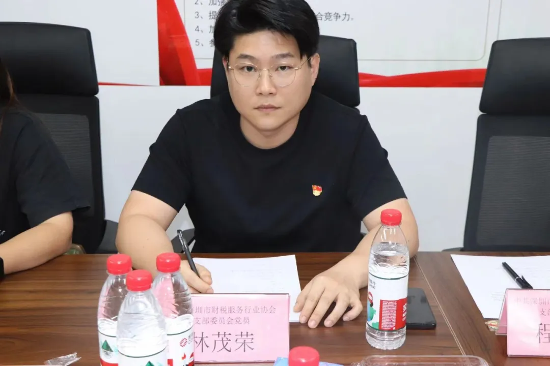 协会党建 | 中共深圳市财税服务行业协会支部委员会党员大会顺利召开