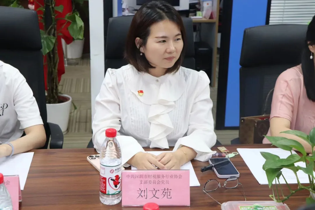 协会党建 | 中共深圳市财税服务行业协会支部委员会党员大会顺利召开