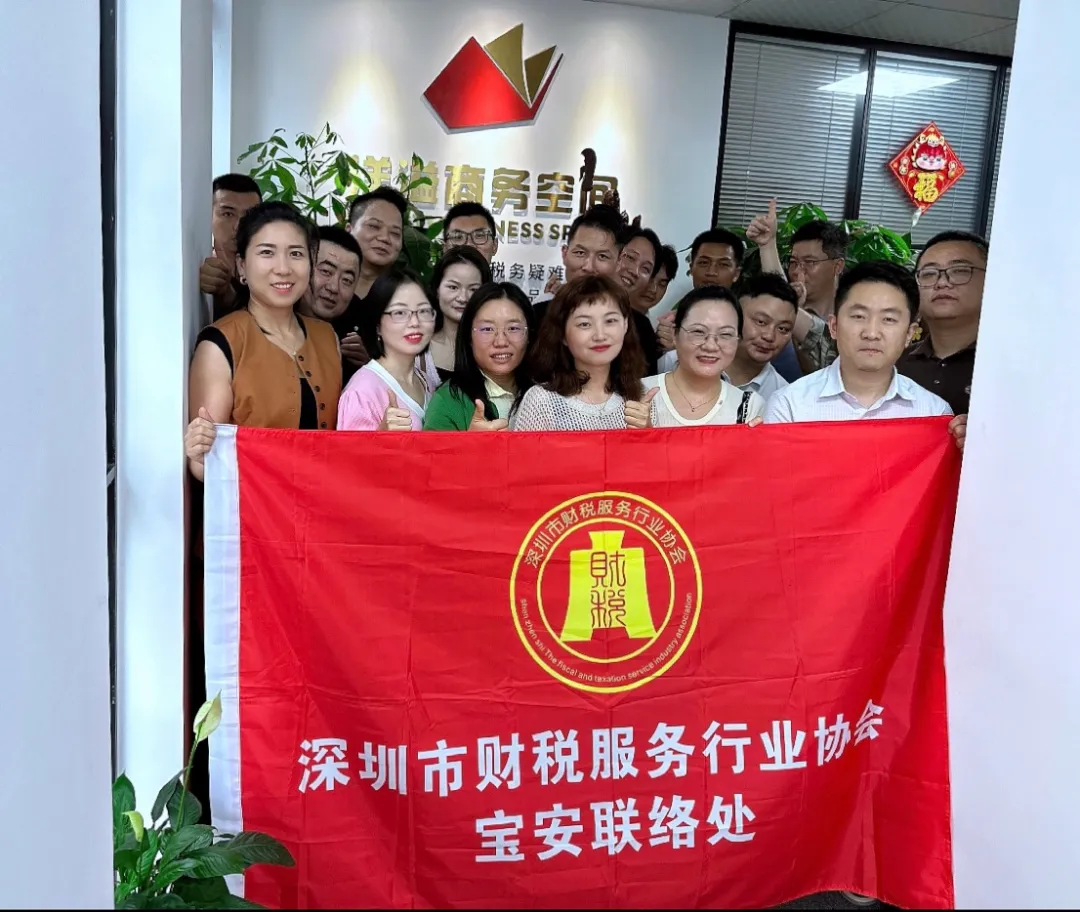 协会活动 | 宝安联络处举办走访赋能活动