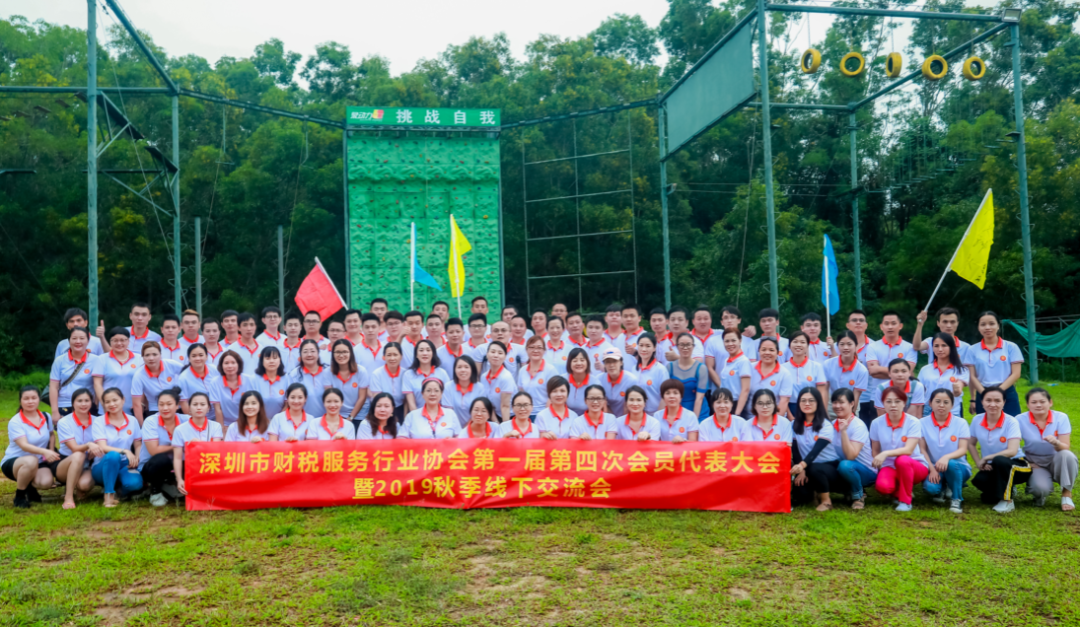 财税协会八周年，生日快乐！