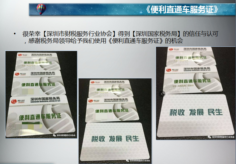 财税协会八周年，生日快乐！