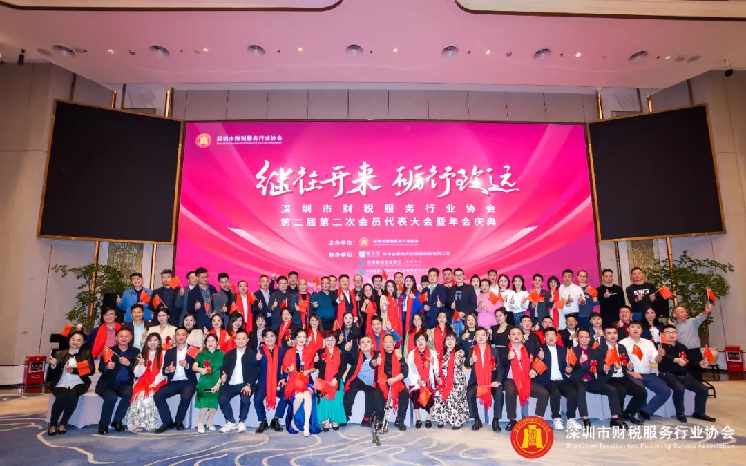 财税协会八周年，生日快乐！