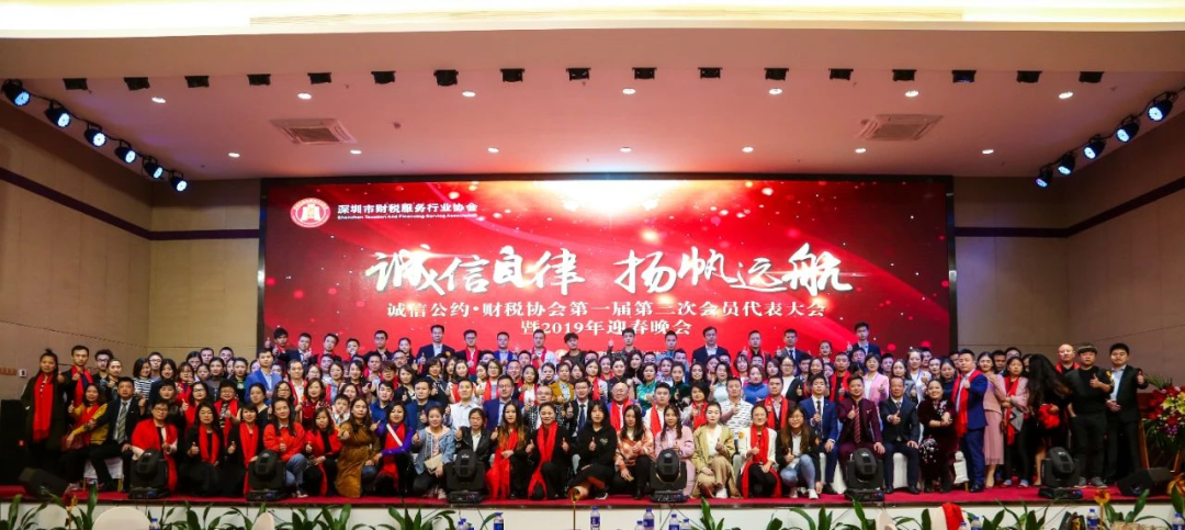 财税协会八周年，生日快乐！