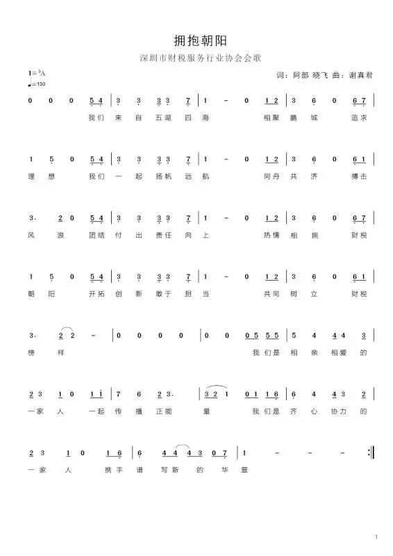 财税协会八周年，生日快乐！