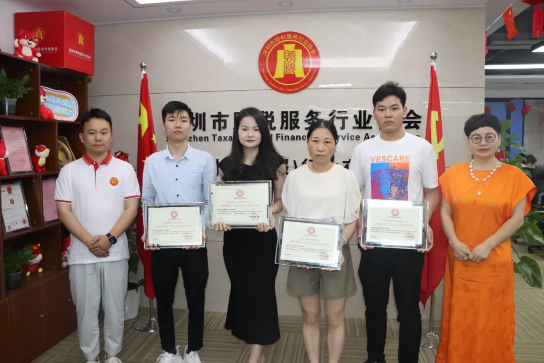 协会动态 | 深圳市财税服务行业协会举行第五批诚信公约签约授牌仪式