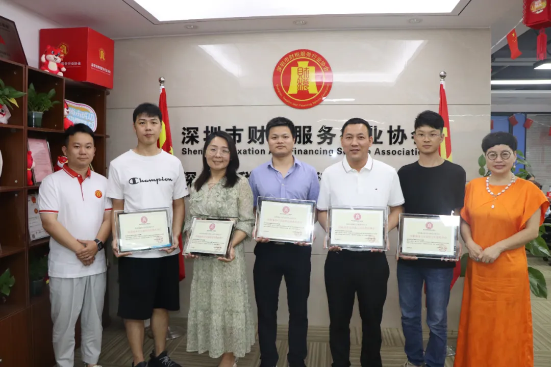 协会动态 | 深圳市财税服务行业协会举行第五批诚信公约签约授牌仪式
